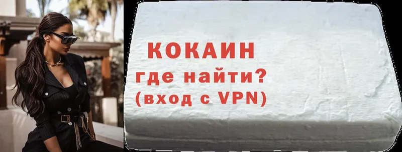 купить наркоту  ОМГ ОМГ как зайти  КОКАИН Колумбийский  Урюпинск 