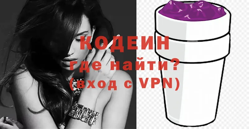 Кодеиновый сироп Lean Purple Drank  omg как войти  Урюпинск  купить  сайты 